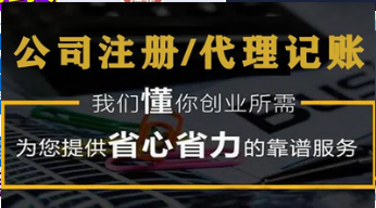 初創(chuàng)企業(yè)如何選擇合適的公司注冊服務？